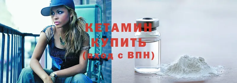 КЕТАМИН ketamine  где купить   Струнино 